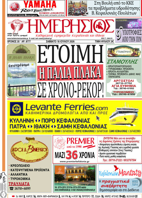 Ημερήσιος