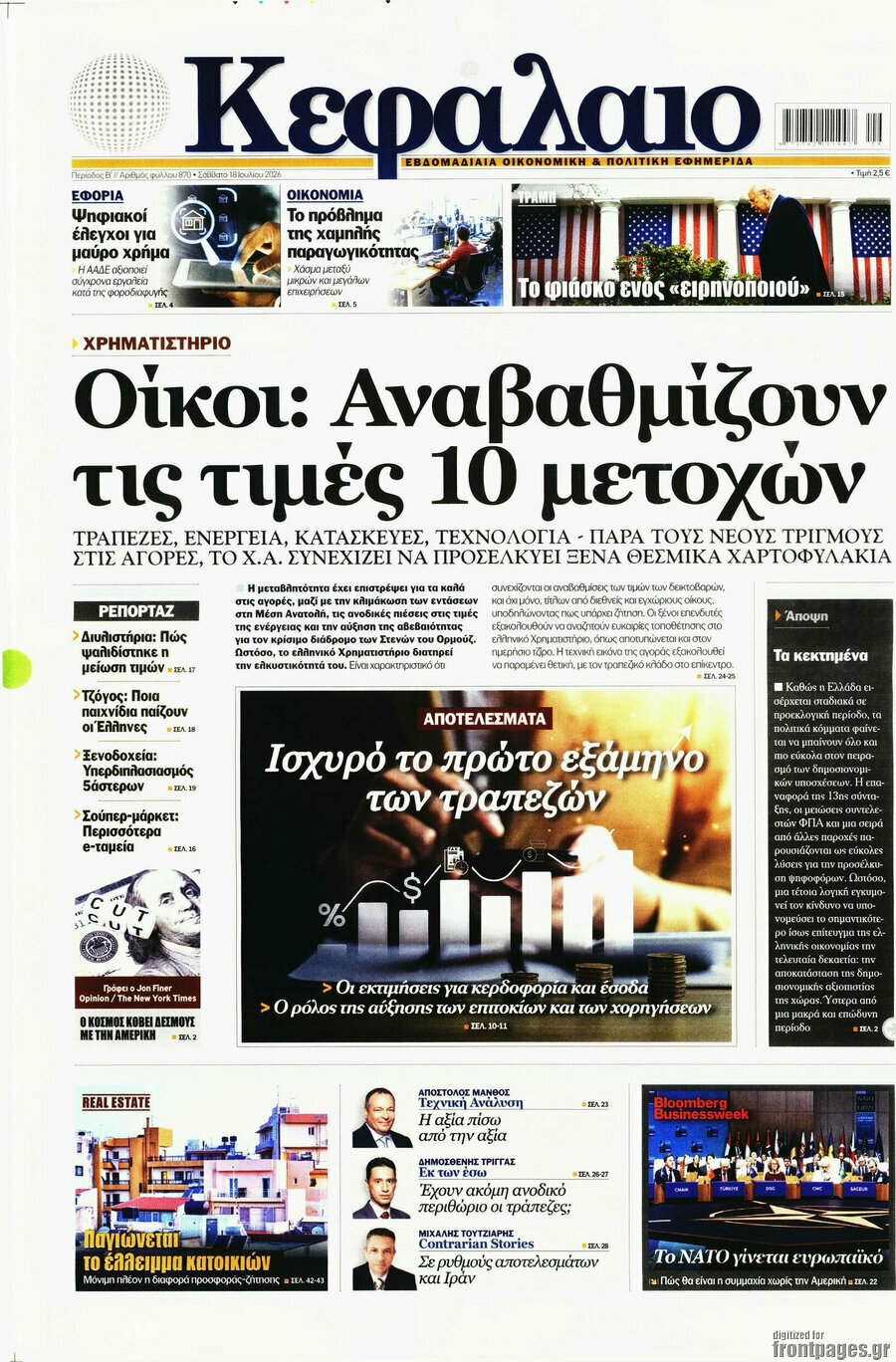 Κεφάλαιο
