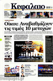 /Κεφάλαιο