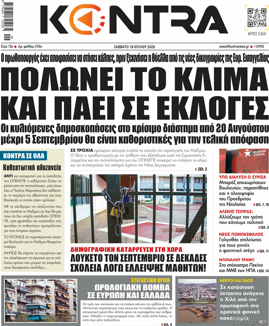 Kontra News