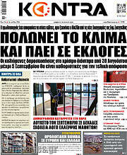 /Kontra News