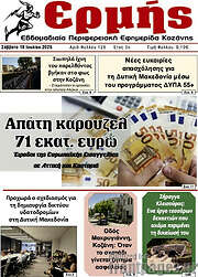 /Ερμής