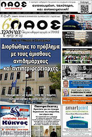 /Λαός