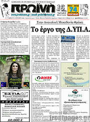 /Πρωινή
