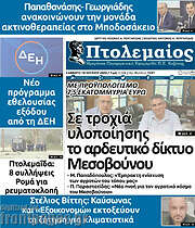 /Πτολεμαίος