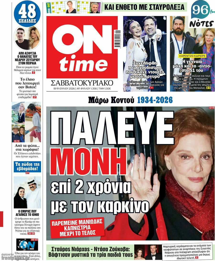 ON time