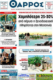 /Θάρρος