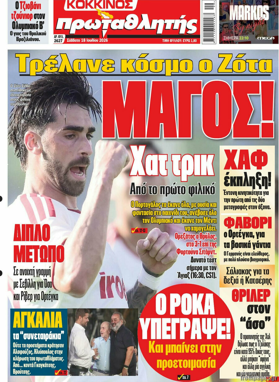 Πρωταθλητής