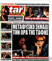 /Star press