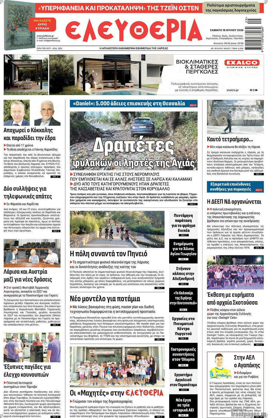 Ελευθερία
