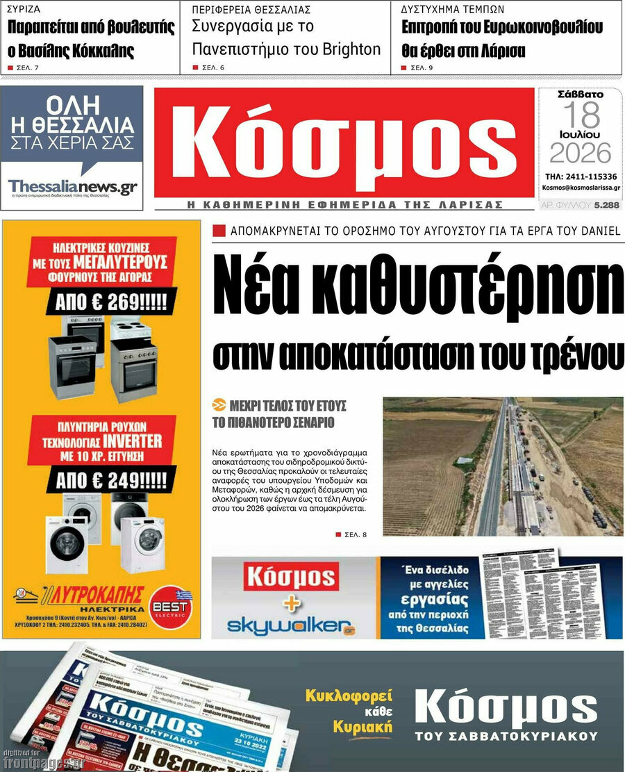 Κόσμος