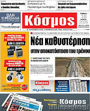 /Κόσμος