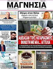 /Μαγνησία