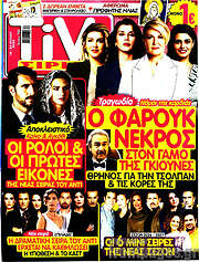 /TIVI Σίριαλ