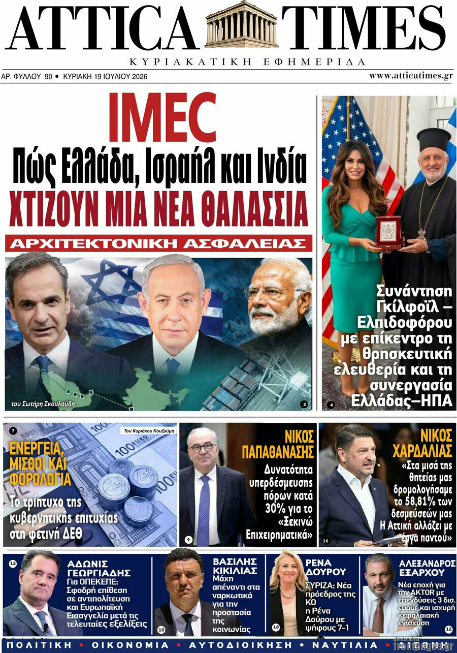 Attica Times