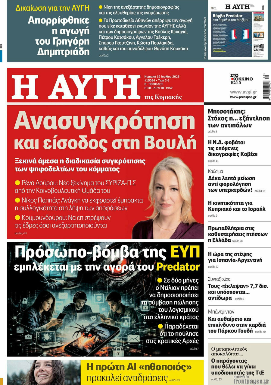 Αυγή