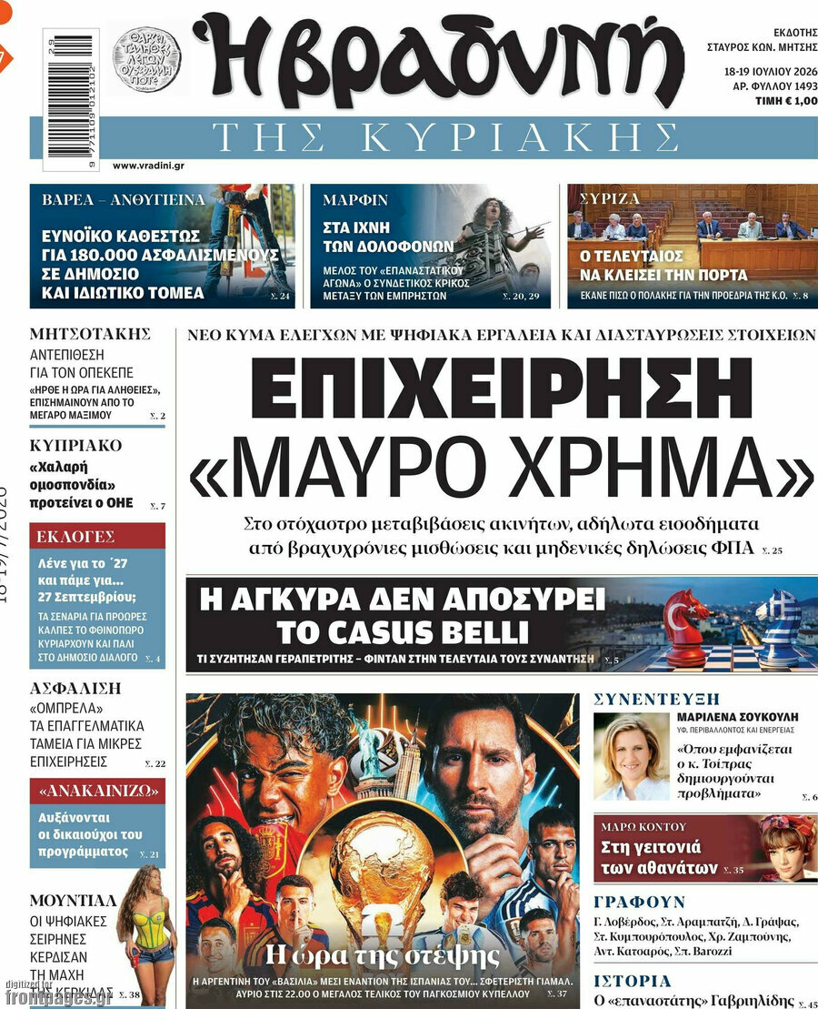 Βραδυνή