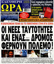 /Ελεύθερη ώρα