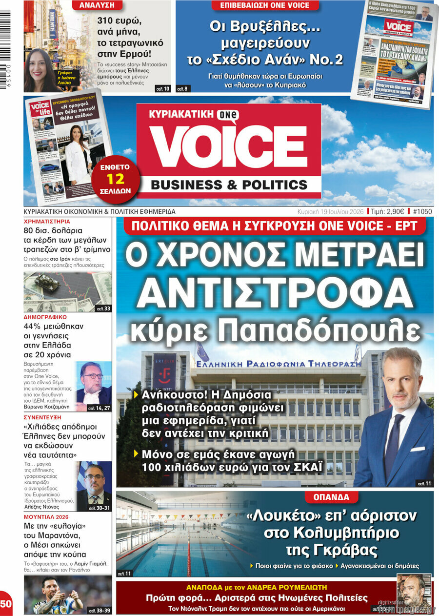 One Voice