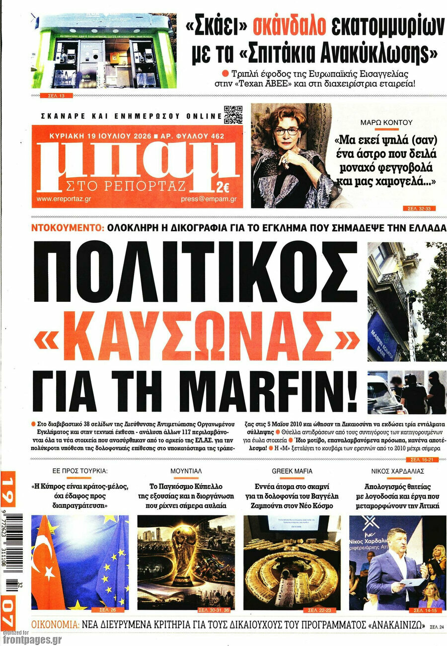Μπαμ