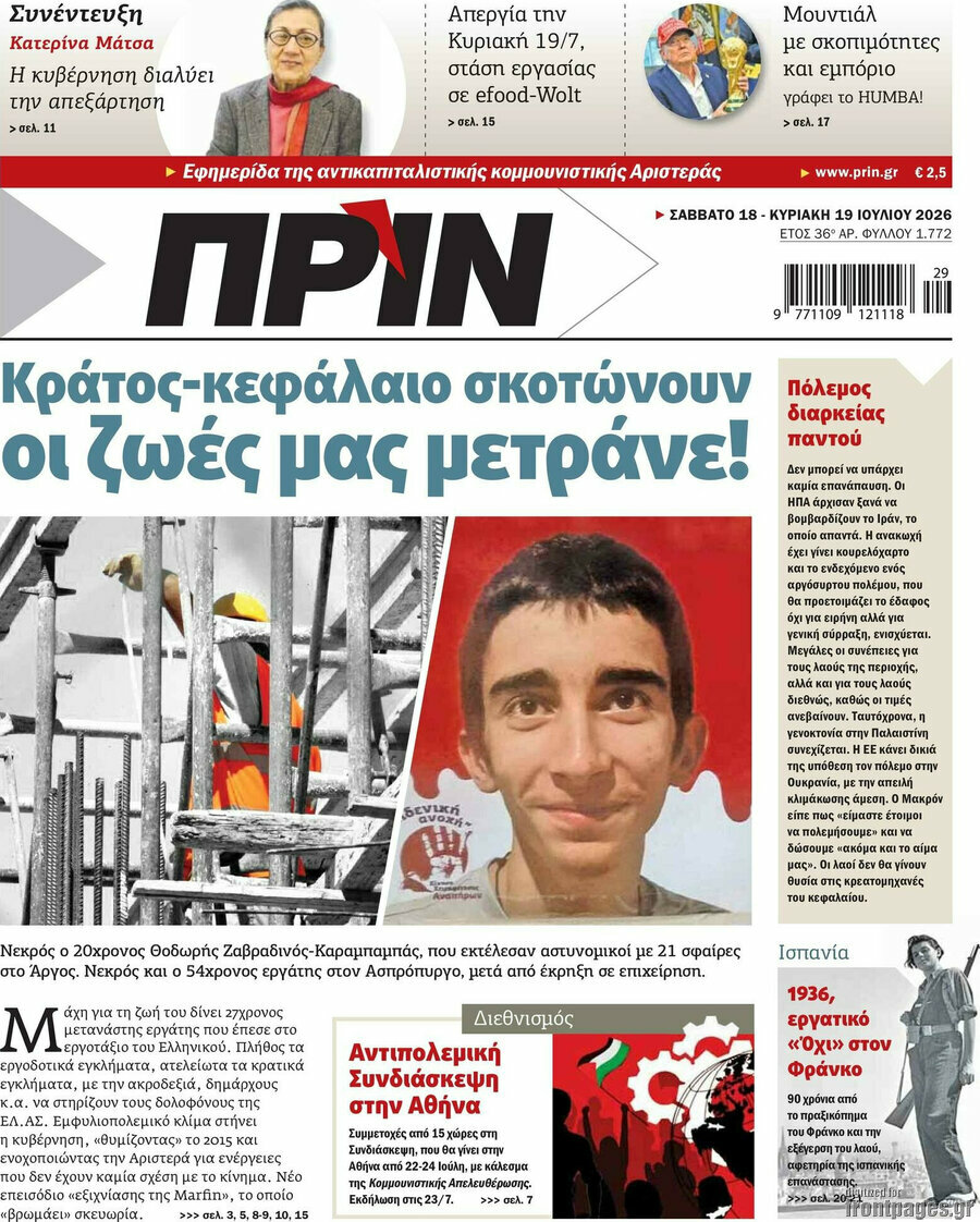 Πριν