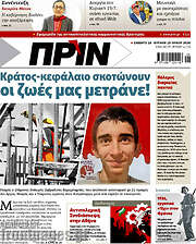 /Πριν