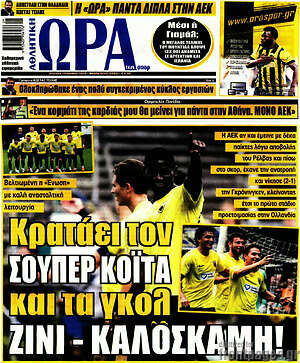 Πρωτοσέλιδο εφημερίδας Η Ώρα των Σπορ - protoselida