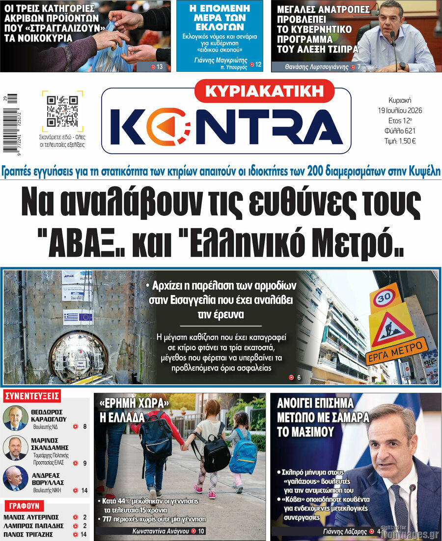 Kontra News