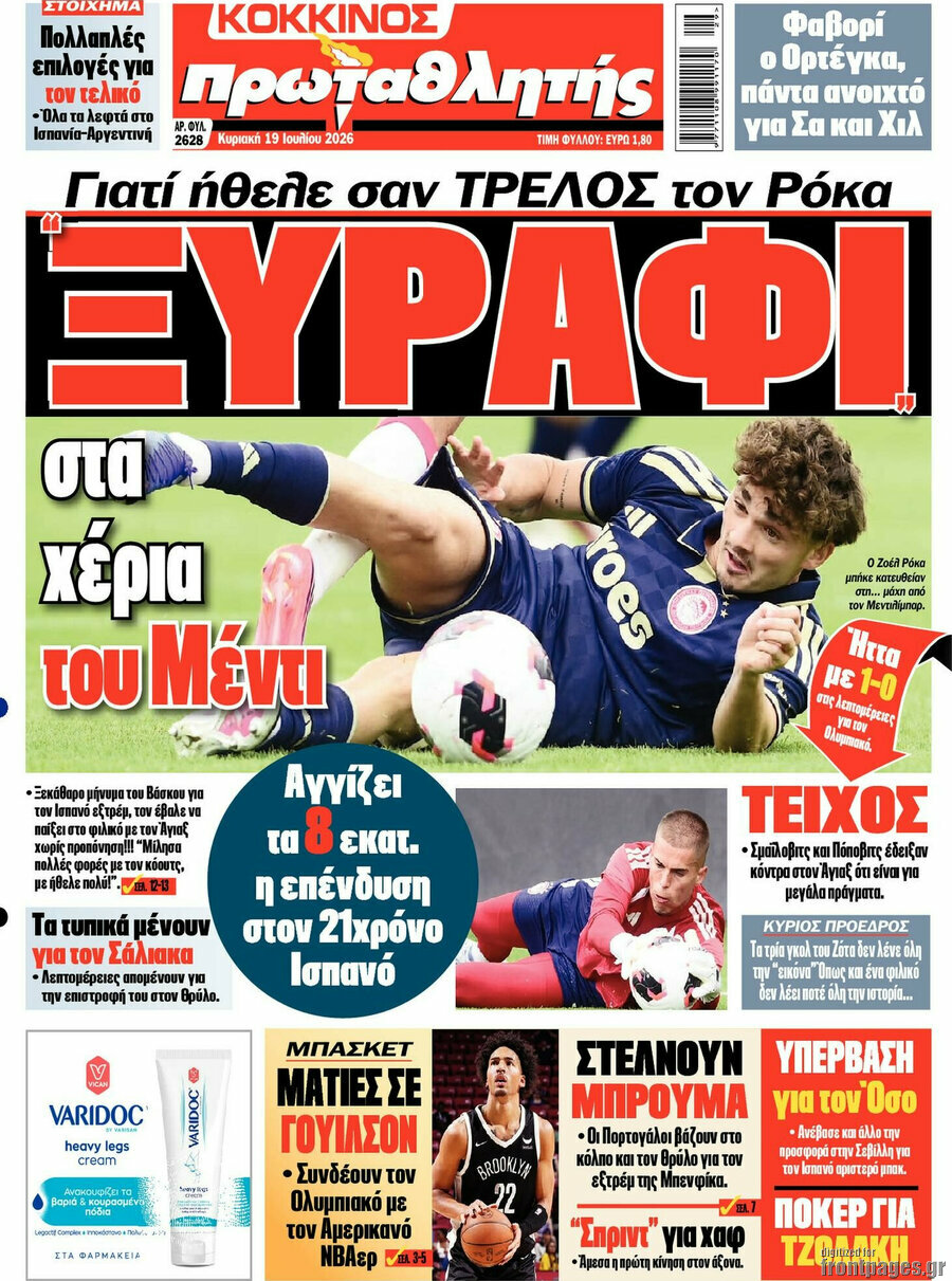 Πρωταθλητής