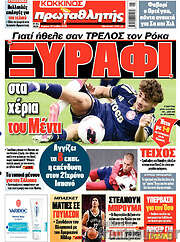 /Πρωταθλητής