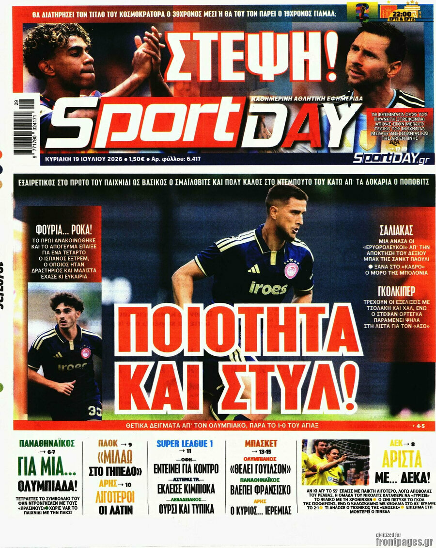 Sport Day