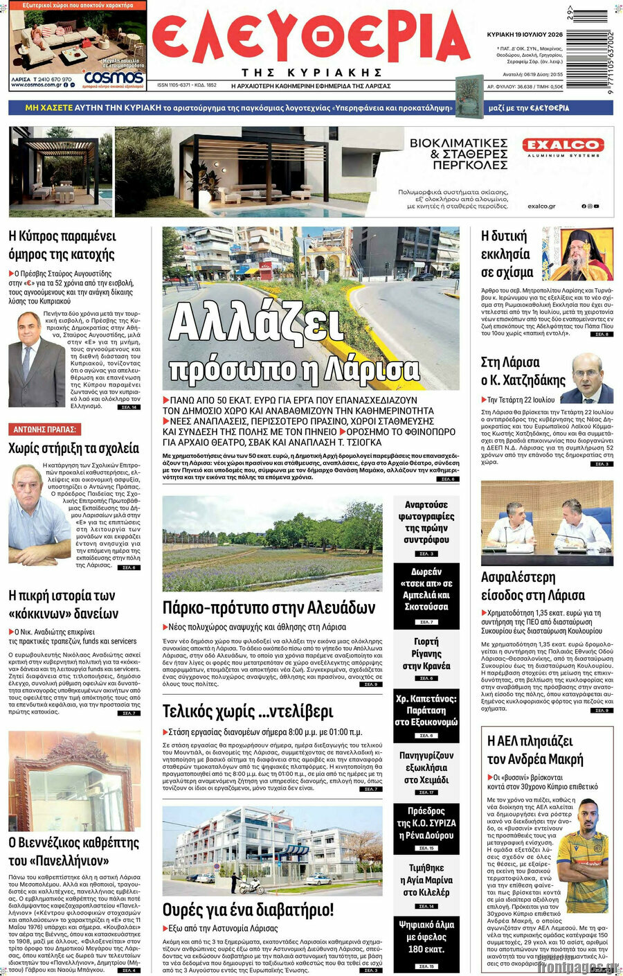 Ελευθερία