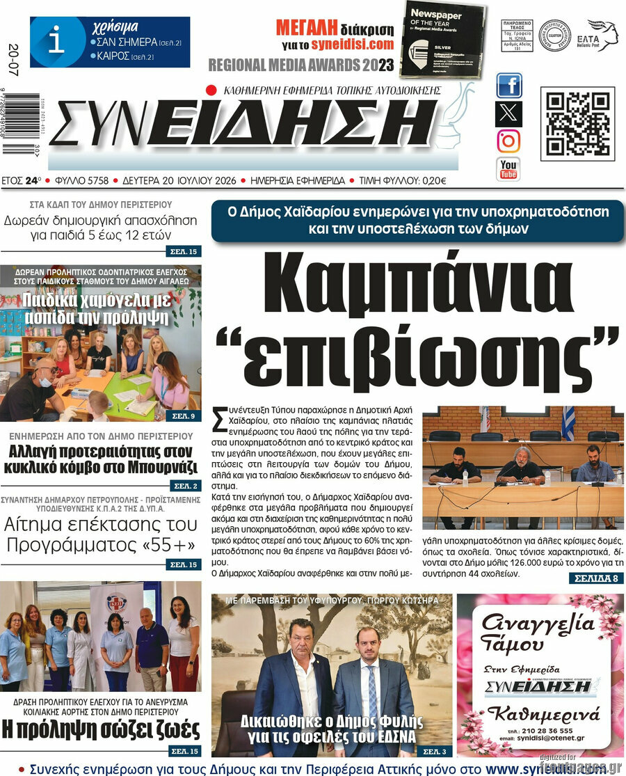 Συνείδηση