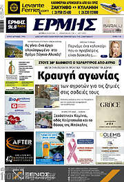 /Ερμής