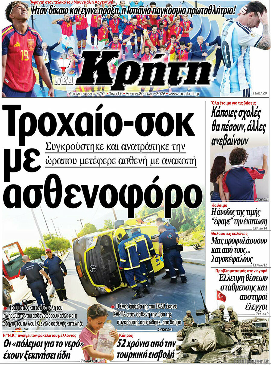 Νέα Κρήτη