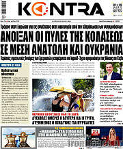 /Kontra News