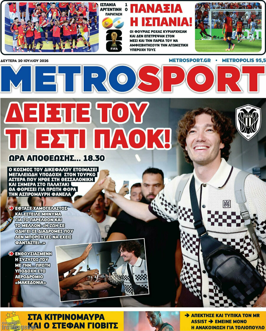 MetroSport