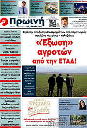/Πρωινή Ηλείας