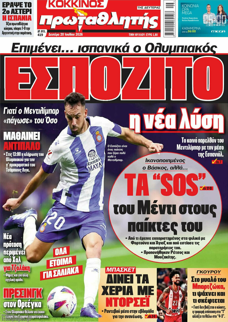 Πρωταθλητής