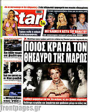 /Star press