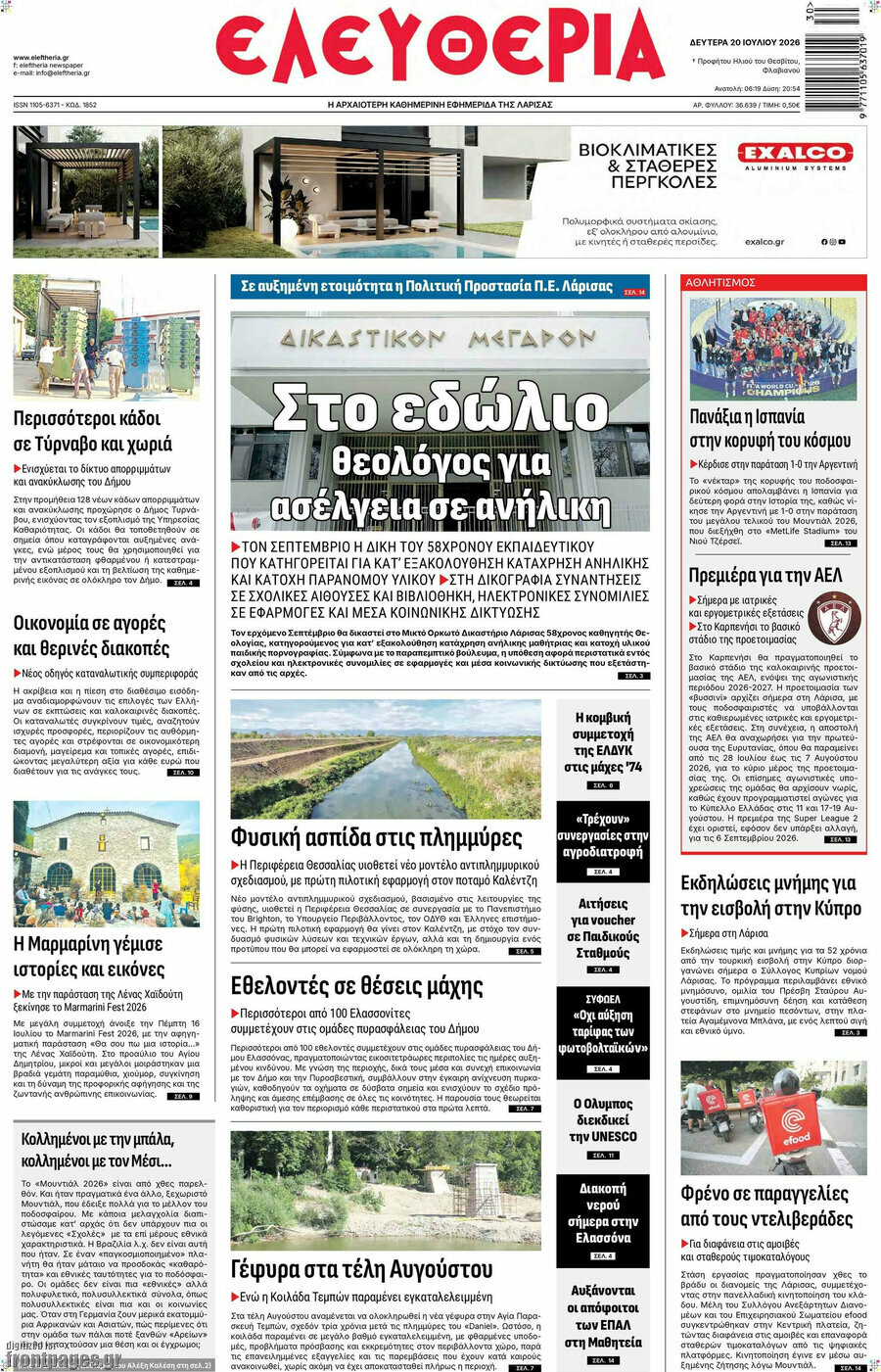 Ελευθερία