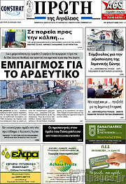 /Πρώτη