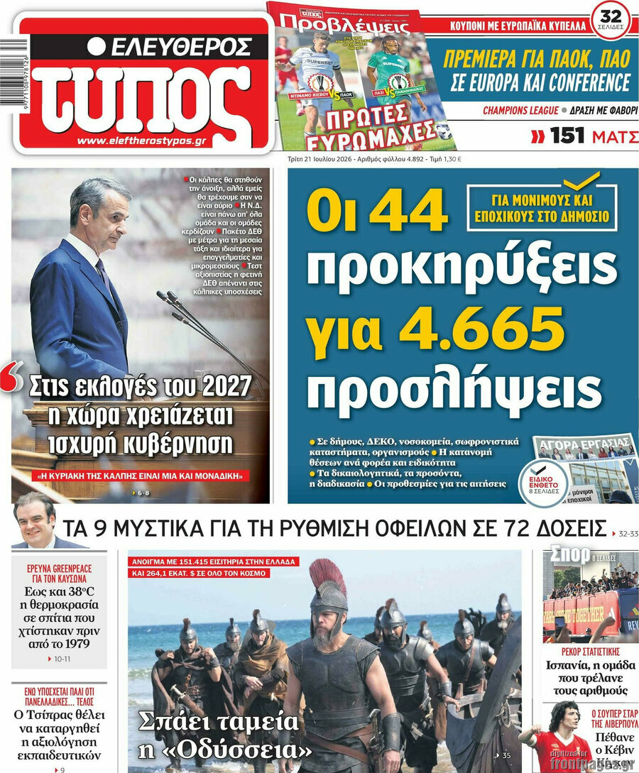 Ελεύθερος Τύπος