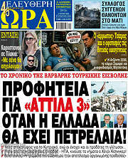 /Ελεύθερη ώρα