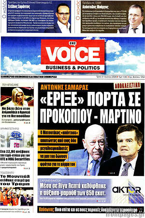 Πρωτοσέλιδο One Voice
