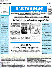 /Γενική Δημοπρασιών