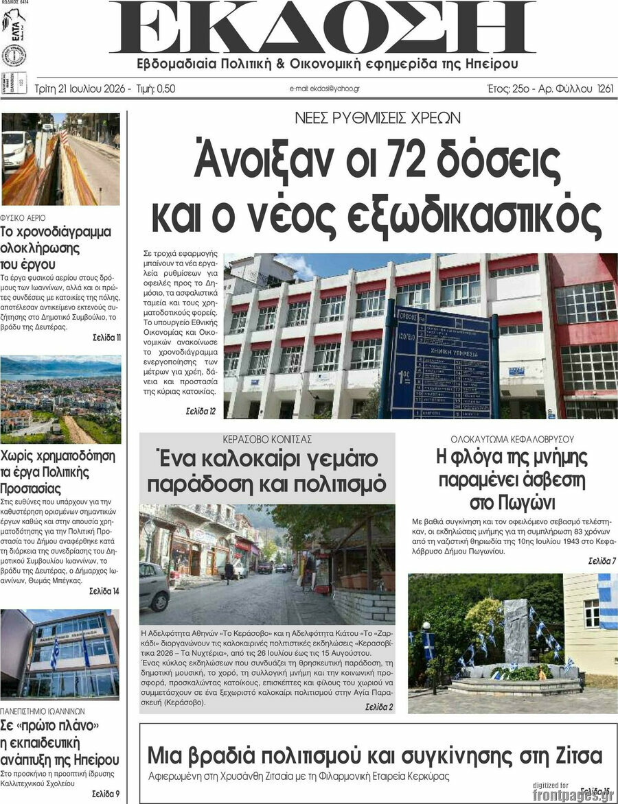 Έκδοση