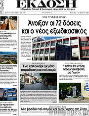 /Έκδοση