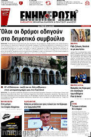 /Ενημέρωση