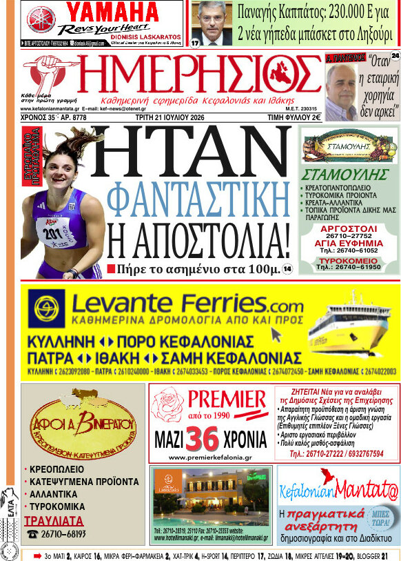 Ημερήσιος